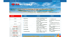 Desktop Screenshot of 0731.hneeb.cn