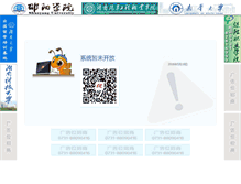 Tablet Screenshot of gkzypg.hneeb.cn