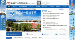 Desktop Screenshot of hneeb.cn